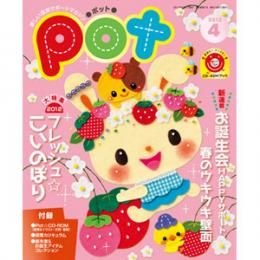 白 フリル付 保育雑誌 pot 2012年 - 通販 - happyhead.in