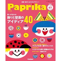Paprika（パプリカ） VOL.1 春号 4・5・6月