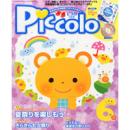 Piccolo（ピコロ）2015年6月号