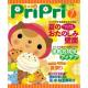 PriPri(プリプリ)2011年7月号