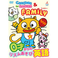 CatChat for BABIES ＆ FAMILY 〜0才からのリズムあそび英語〜