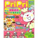 PriPri（プリプリ）2014年10月号