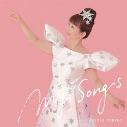 山野さと子 デビュー40周年記念CD「My Songs」