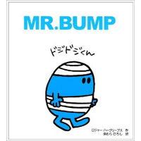 MR.BUMP ドジドジくん