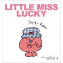 LITTLE MISS LUCKY ラッキーちゃん