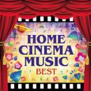 ホーム・シネマ・ミュージック ベスト〜オーケストラで聴く、愛と冒険の映画音楽