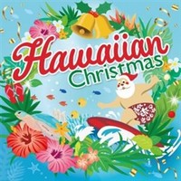 Hawaiian Christmas 〜サンタが波に乗ってやってきた!〜