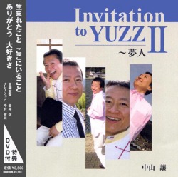 Invitation to YUZZ2（DVD付き）