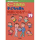 0〜3歳児の子どもも親も笑顔になるゲーム39