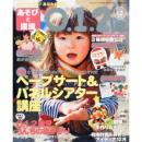 あそびと環境0・1・2歳 2012年12月号