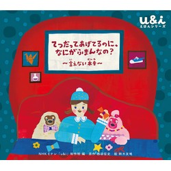 てつだってあげてるのに、なにがふまんなの？ 〜言えない本音〜