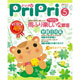 PriPri(プリプリ)2011年5月号