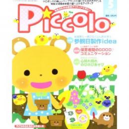 Piccolo(ピコロ)2013年5月号