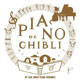 ピアノでジブリ Studio Ghibli Works Piano Collection