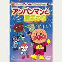 それいけ!アンパンマン アンパンマンと夏まつり
