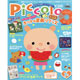 Piccolo(ピコロ)2011年7月号