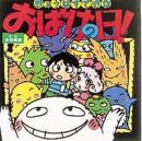 きょうはすてきなおばけの日!