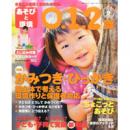 あそびと環境0・1・2歳 2015年9月号