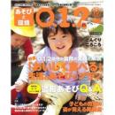 あそびと環境0・1・2歳 2018年10月号