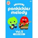 ベストヒット ponkickies melody Vol.2 〜1993-2013〜[DVD＋CD]