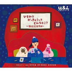 ひまわりがっきゅうって どんなとこ？ 〜特別支援学級〜