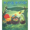 やってくるやってくる!