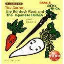 The Carrot、the Burdock Root and the Japanese
