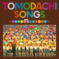 TOMODACHI SONGS〜みんなで合唱って楽しい!!〜