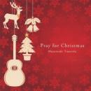 Pray for Christmas〜聖夜へいざなうギターの調べ〜