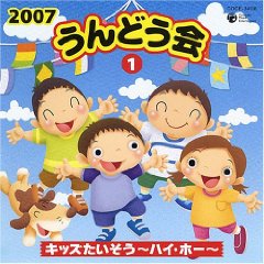 2007うんどう会1