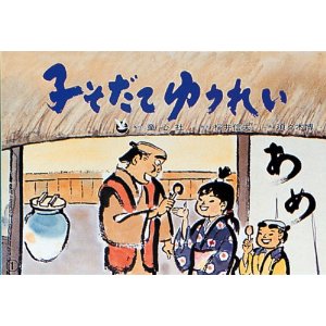 紙芝居 子そだてゆうれい