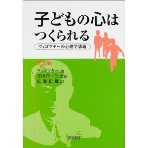 普及版 子どもの心はつくられる