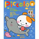 Piccolo(ピコロ)2009年8月号