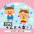 2019うんどう会2　おつかい ありさん