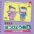 2013はっぴょう会5