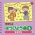 2014はっぴょう会5
