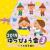 2019はっぴょう会3　いつか王子様が