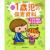 1歳児の保育資料・12か月のあそび百科