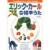 エリック・カール絵本うた