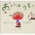 おにはうち!